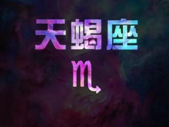 星座爱情