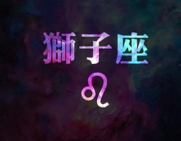 星座男